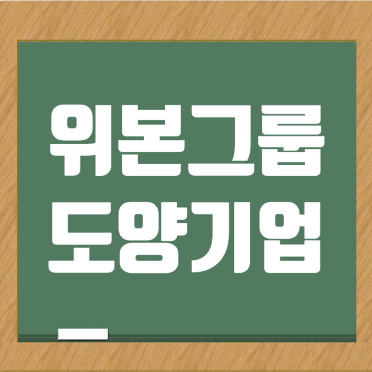  도양기업 채용 포인트: 전문건설 시공능력평가 전남 1위