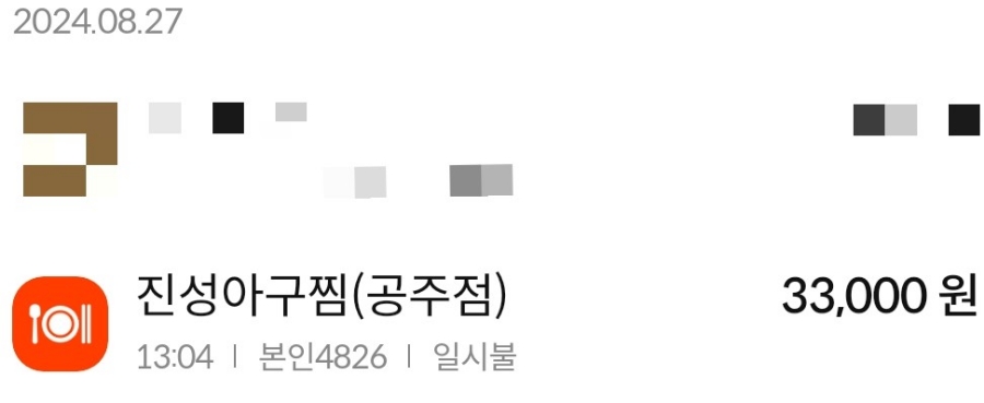 진성아구찜 공주점 사진 5