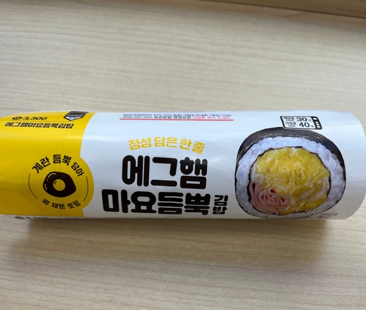  편식리뷰_63 GS25 에그햄 마요듬뿍 김밥(3300) + 참치김치듬뿍 김밥(3300)