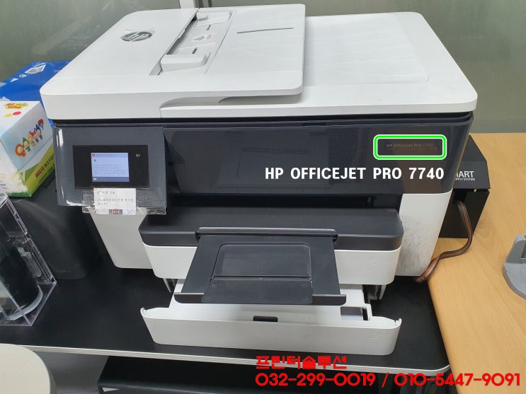  인천 서구 가좌동 프린터수리 판매, HP7740 무한잉크 프린터 잉크공급 소모품시스템문제 호스터짐 헤드부품손상 출장수리 AS