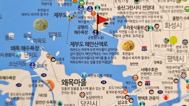  Foto zu 우리나라 전국여행지도 _ 여행 갈 때 필수품 에이든 전국여행지도 : 네이버 블로그 