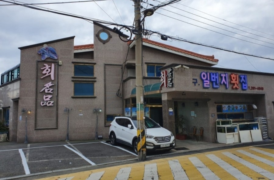 회명품 사진 2