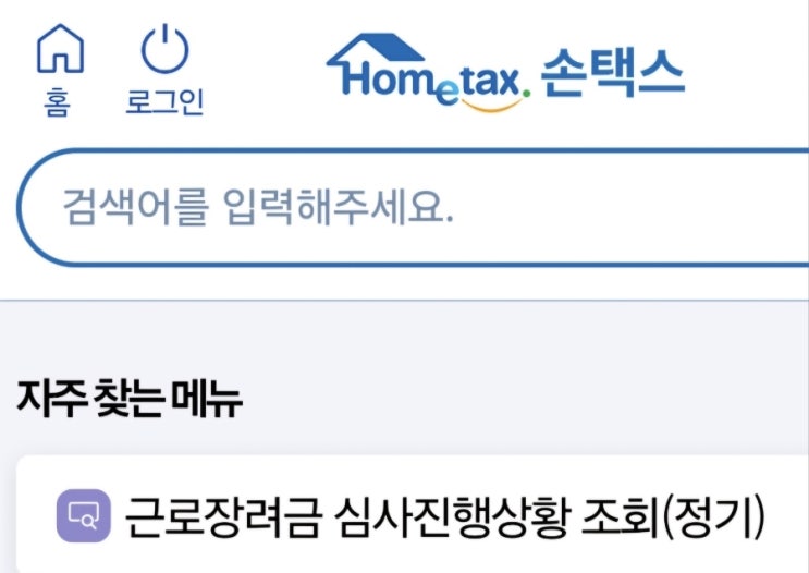  국세청에 9월 15일까지 근로(자녀)장려금 신청하면 최대 330만 원!