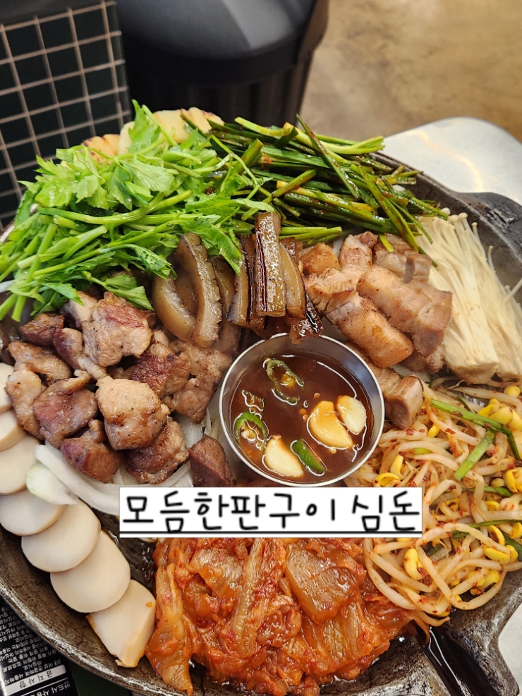 포항양덕동 알차고 푸짐한 고기집