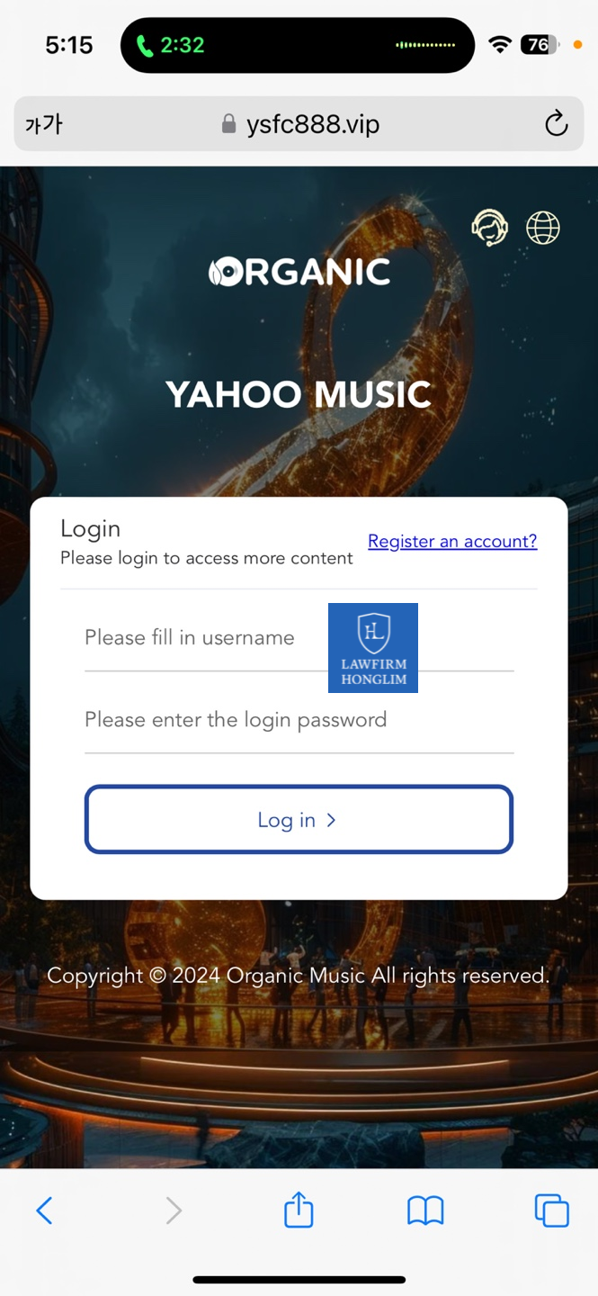  오가닉 야후 뮤직 사기 추가 접수 안내(orgarnic yahoo music 사기)