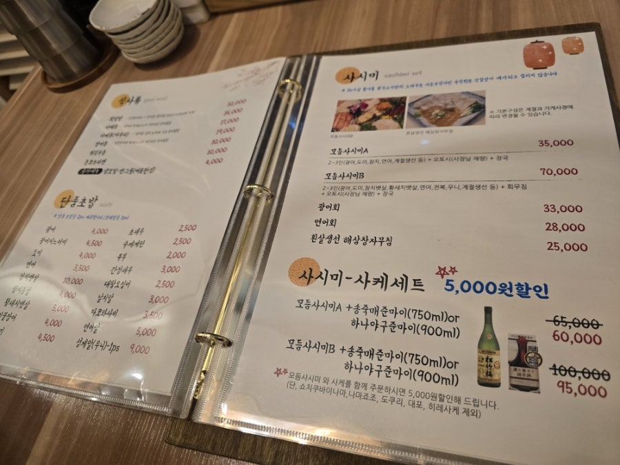 광식스시 사진 6