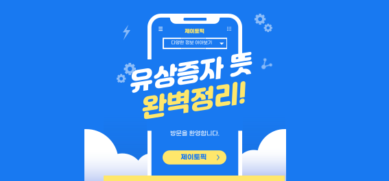  유상증자 뜻: 장점과 단점, 그리고 투자 포인트
