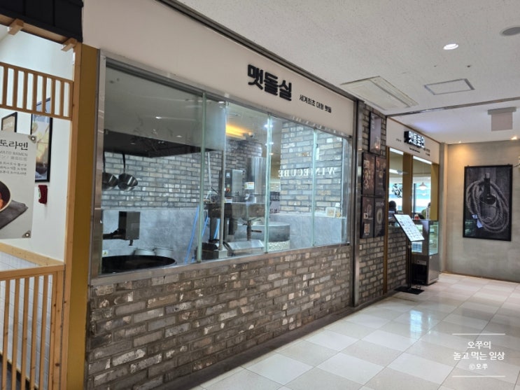  [서울 가산디지털단지역 맛집] 맷돌로만 / 순두부찌개, 비지찌개 추천