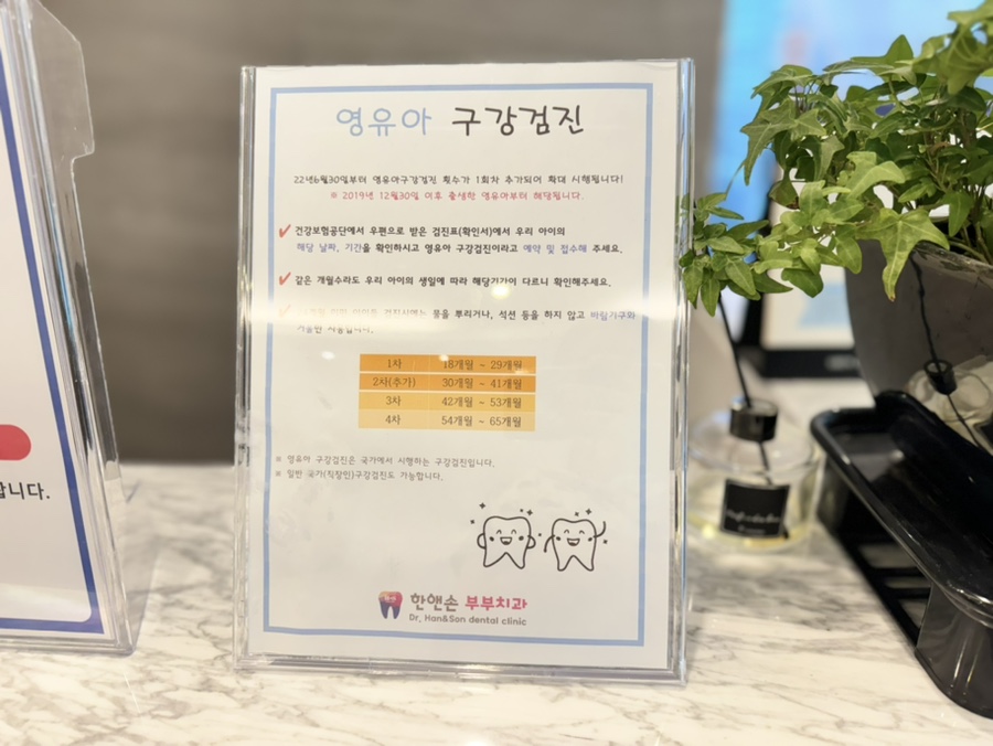 한앤손부부치과의원 사진 5