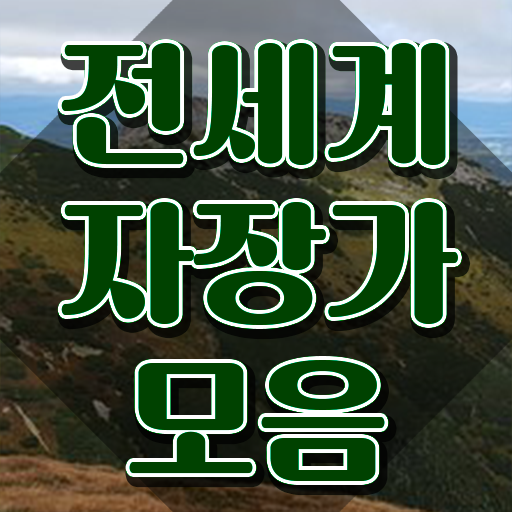  아동음악심리상담사학원 , 혼자서 독학으로 아동음악심리상담사자격증 취득했던 후기 소개