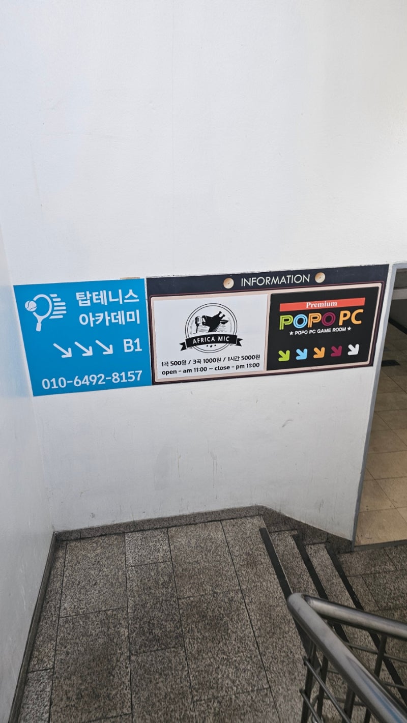노원 중계 코인노래방은 아프리카 코인노래연습장 강추(feat 크레타에스앤씨 코인노래방 조명 iot) : 네이버 블로그