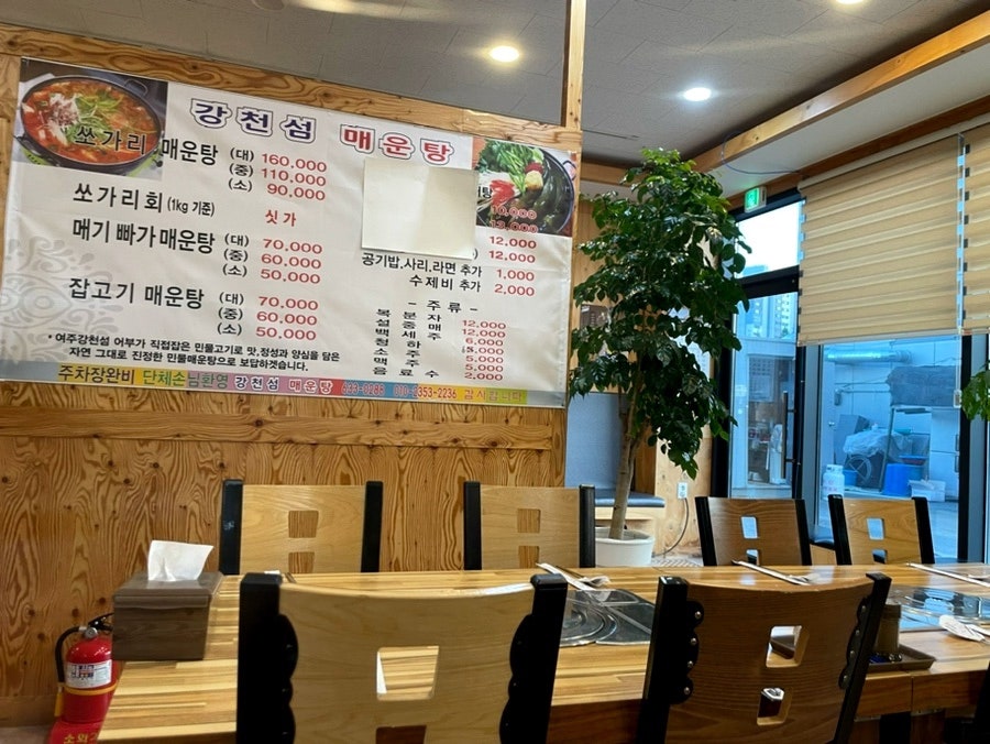 강천섬매운탕 사진 5