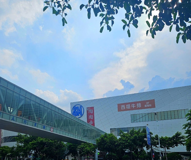  중국대형마트 월마트 샤먼 SM몰에 위치한 월마트 구경후기