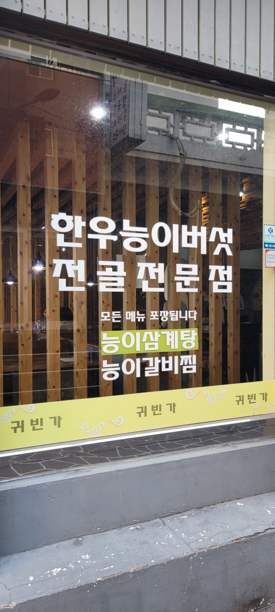 귀빈가 사진 4