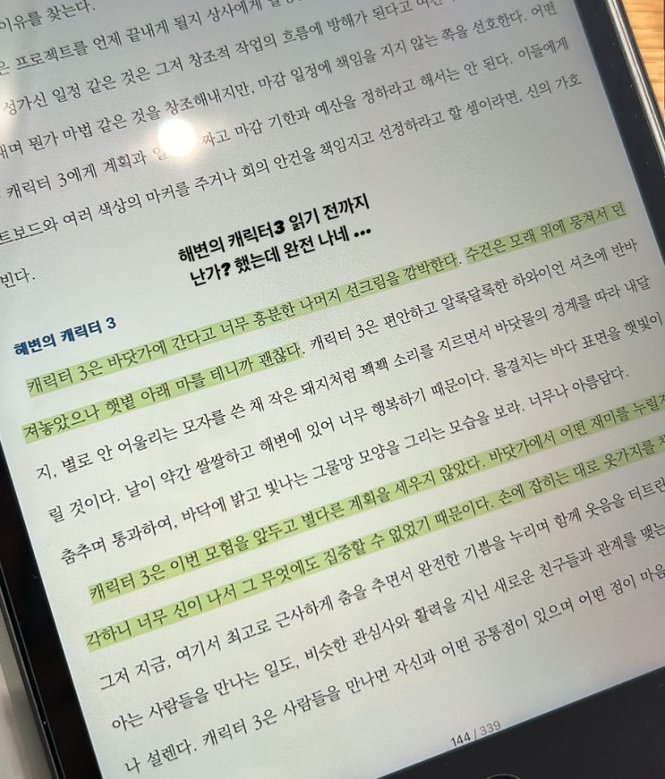  8월의 책 | 나를 알고 싶을 때 뇌과학을 공부합니다