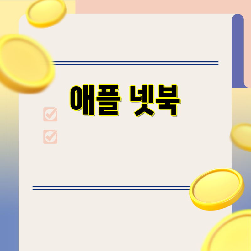 2022 애플 넷북과 애플TV, 에어팟을 포함한 최상의 애플 제품 가이드 | 애플, 맥북, 블루투스 이....
