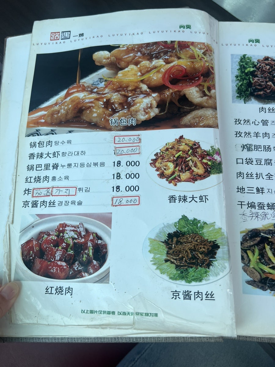 만남의꼬치구이 사진 5