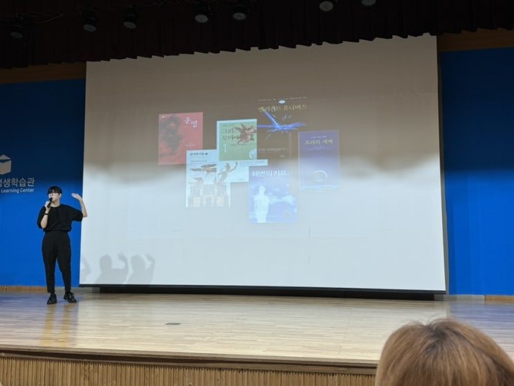  겨울서점, 김겨울 작가강의후기[읽고쓰며 나를 확장하기]+수원시글로벌평생학습관