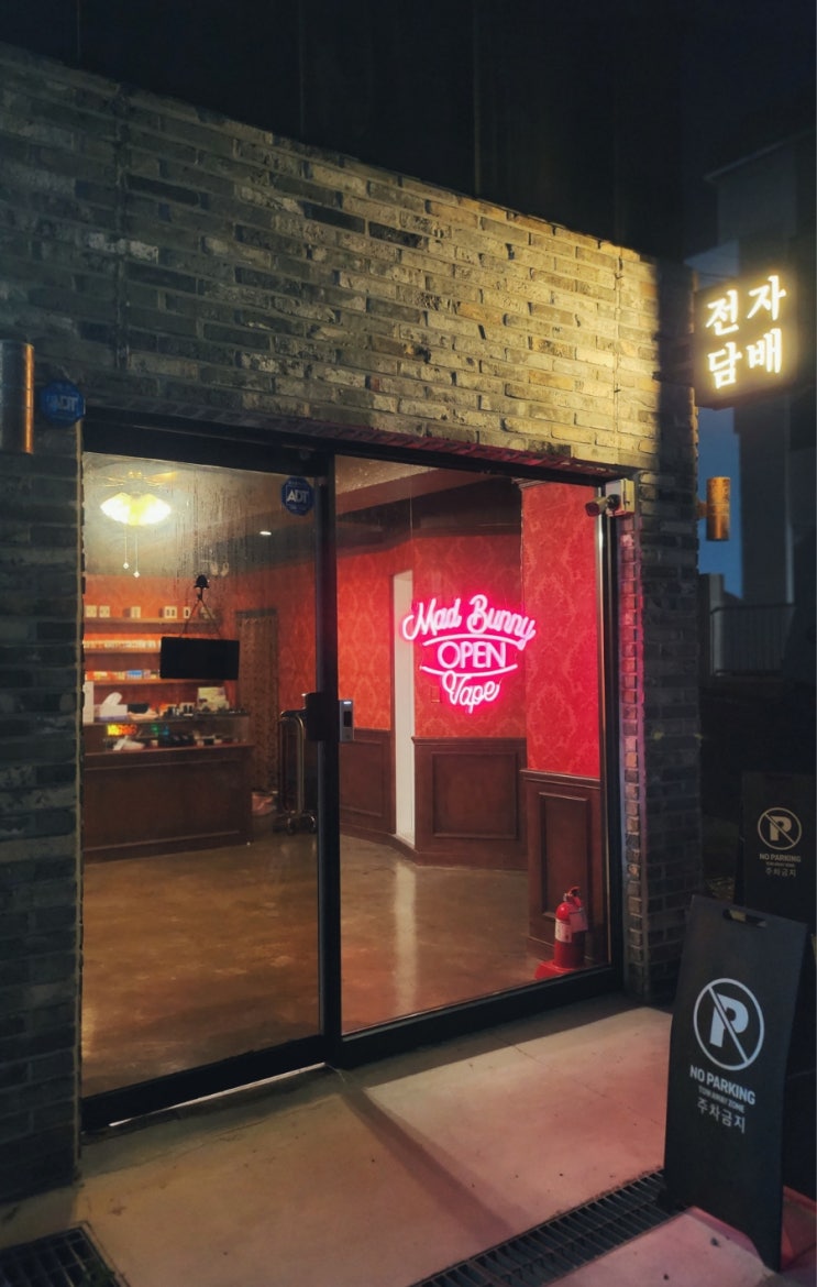 김해 전자담배 매드버니 보거스의 내돈내산 2년째 가는곳 김해 전자담배 매드버니 보거스의 내돈내산 2년째 가는곳