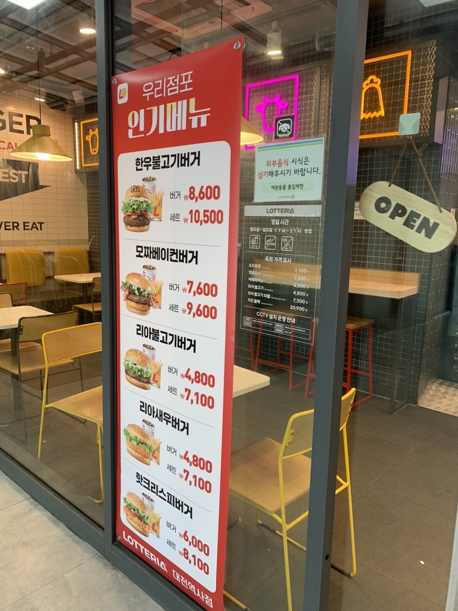 롯데리아 대전역사점 사진 3