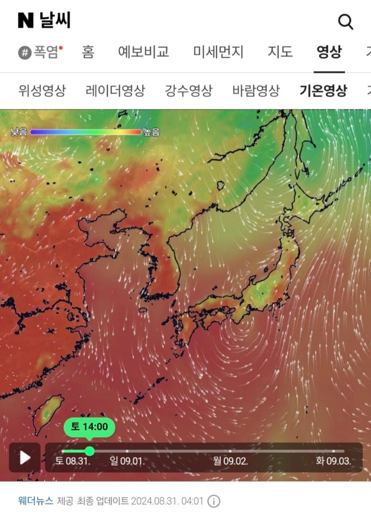  10호 태풍 산산은 지금 어디 있고 폭염은 과연 언제까지?