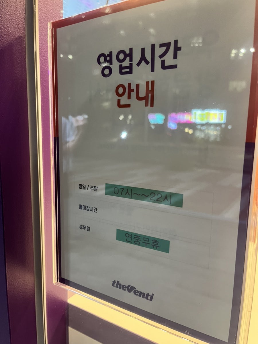 더벤티 덕하뉴시티에일린점 사진 3