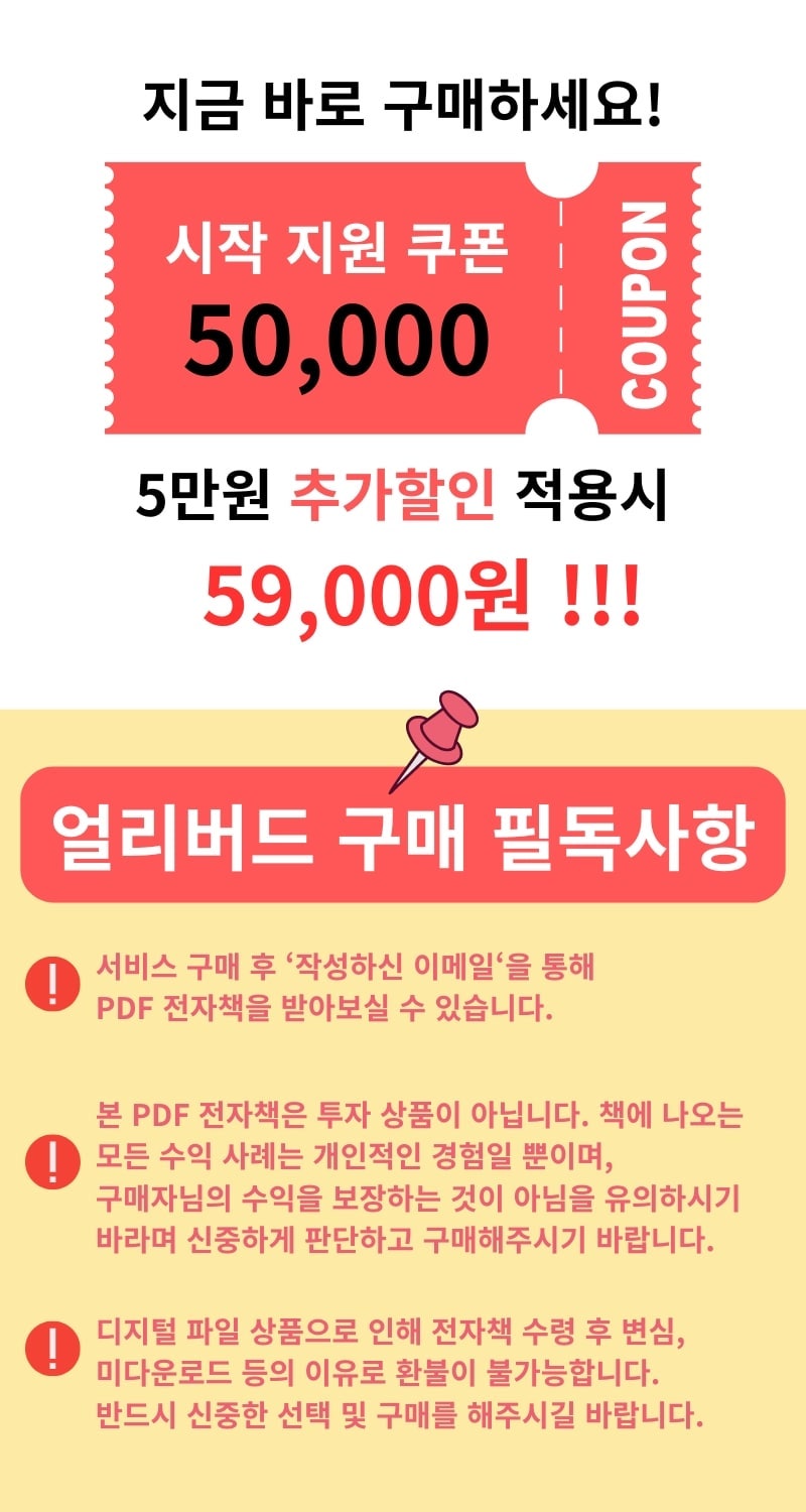 연매출 9천만원] 단돈 6만원으로 무자본 SNS 마케팅 창업 이제 시작하세요! : 네이버 블로그