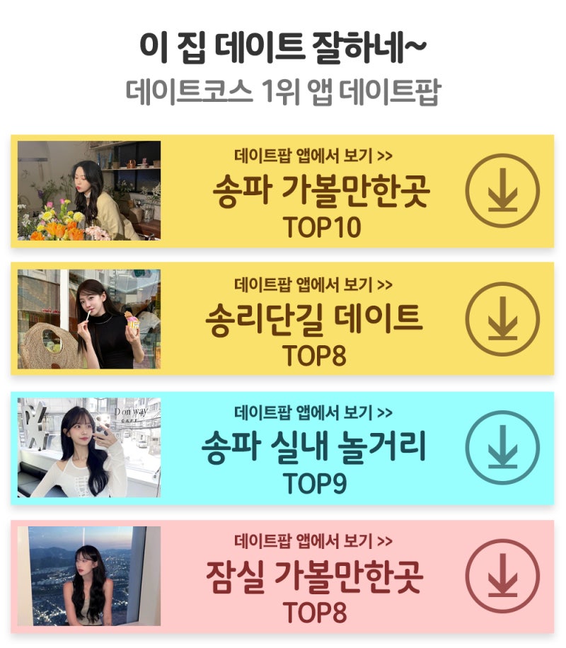 송파 가볼만한 곳, 데이트 할 때, 푸른만잔, 가락시장역 카페, 아메리카노 4종, 이색