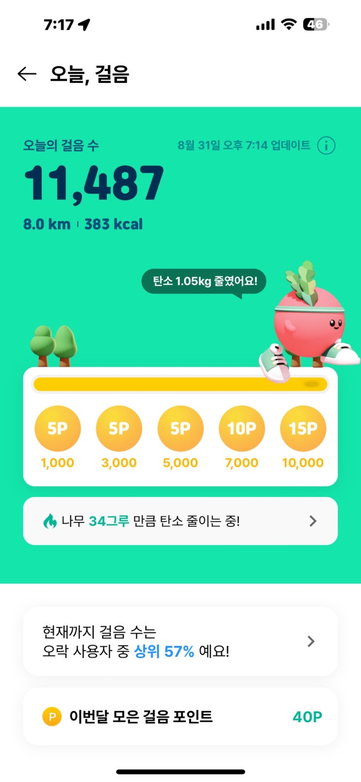  OK캐쉬백 앱테크 추천, 오락 추천인 코드 NHWAS8E