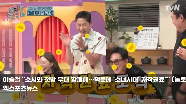 <b>윤여정</b> "인터뷰 절대 안 한댔는데…손석희 요청에 나와" (<b>질문</b>... 