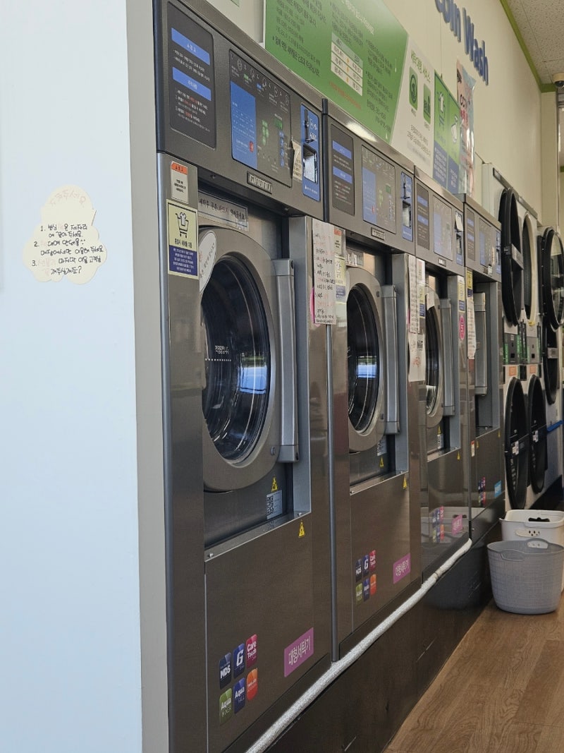 크린토피아워시 셀프 빨래방 코인세탁기 사용법 : 네이버 블로그