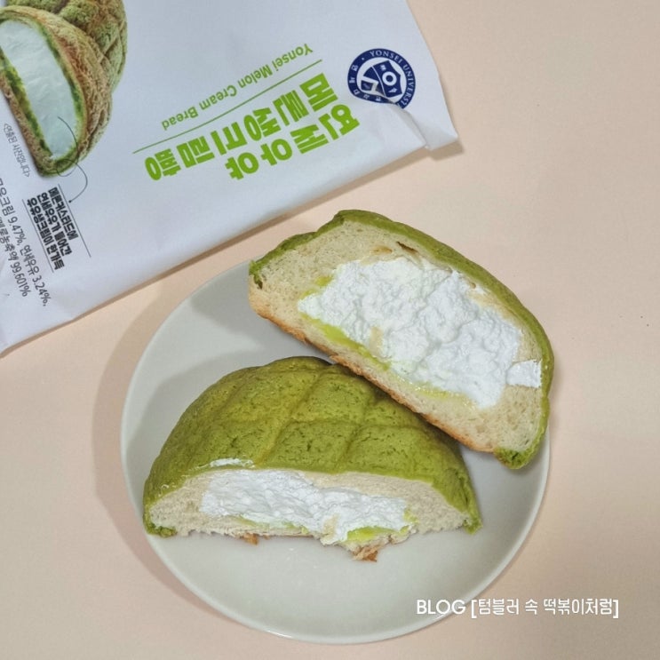  연세우유 메론생크림빵 자세히 살펴보는 후기