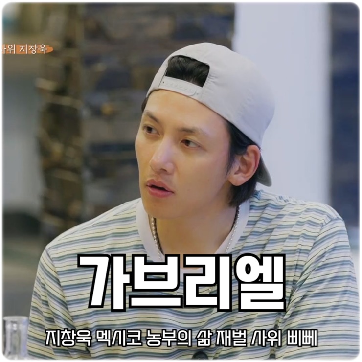 마이네임이즈 가브리엘 <b>지창욱</b> 멕시코 농부의 삶 재벌 사위 삐뻬
