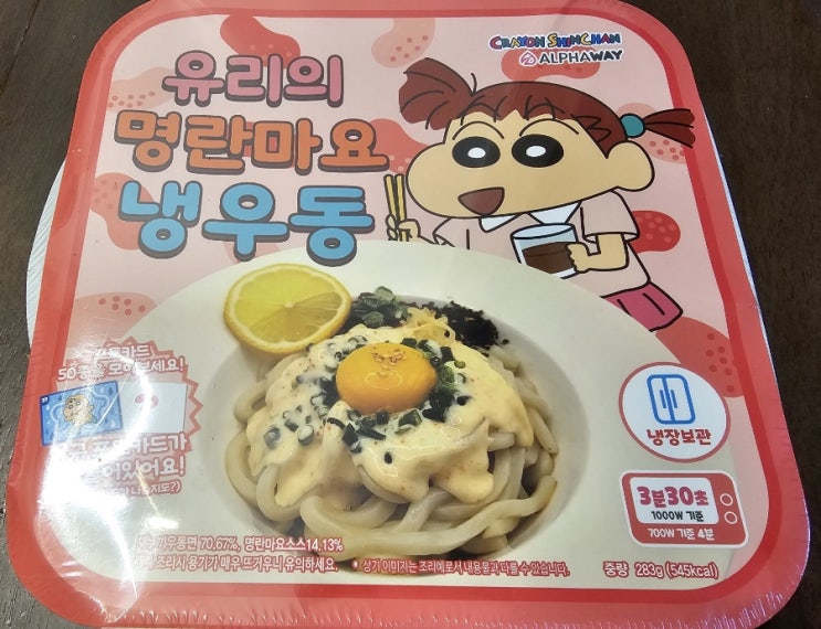  CU 편의점 짱구시리즈 '유리의 명란마요 냉우동' 후기