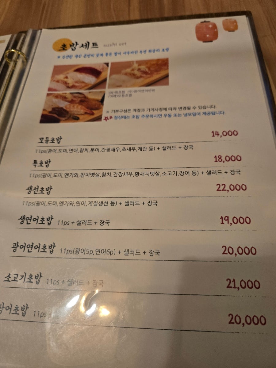 광식스시 사진 5