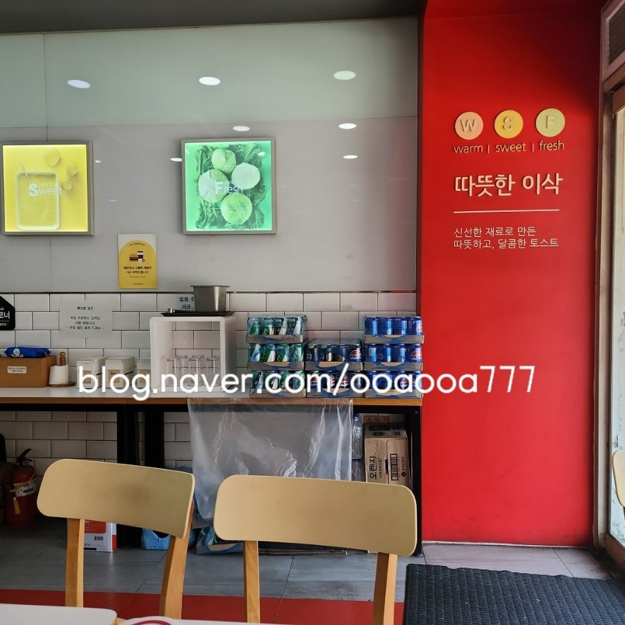 이삭토스트 예대점 사진 4