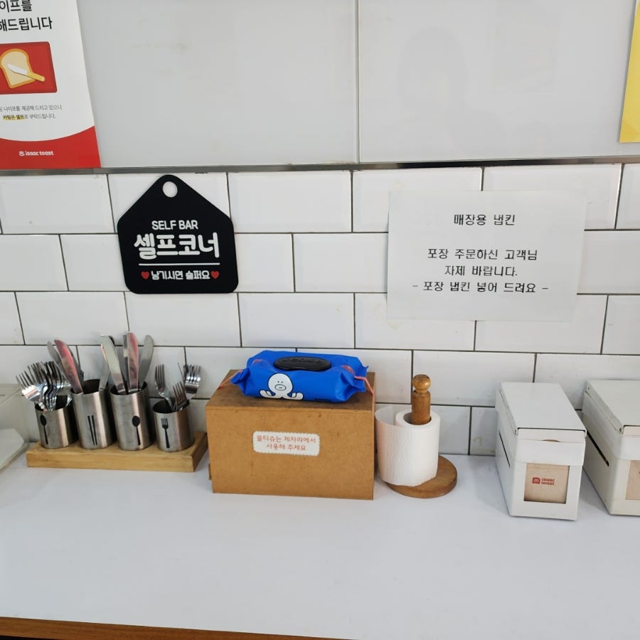 이삭토스트 예대점 사진 5