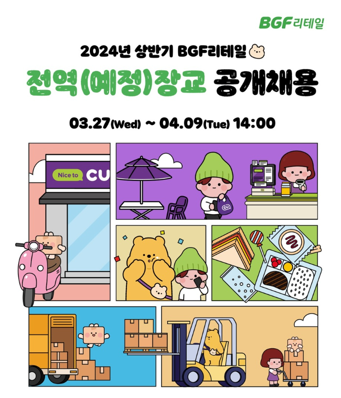 [<b>전역</b>장교/취준일기]... AI면접 불합격) / 국군<b>장병</b> <b>취업</b>박람회