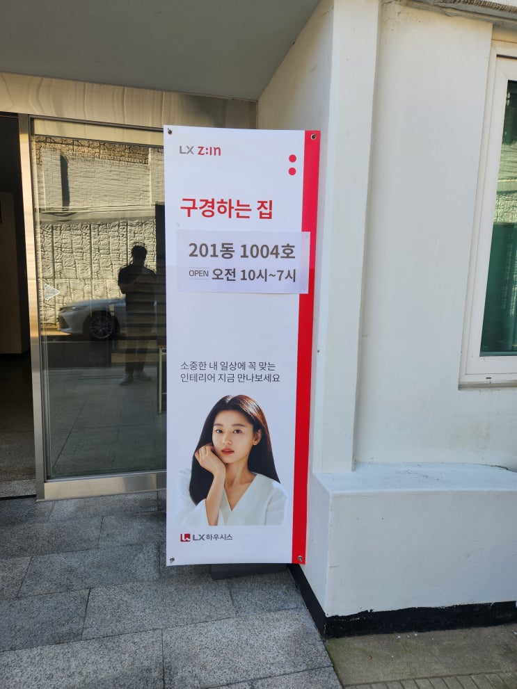  아파트 구경하는 집 단점과 장점 활용방법까지 알려드려요