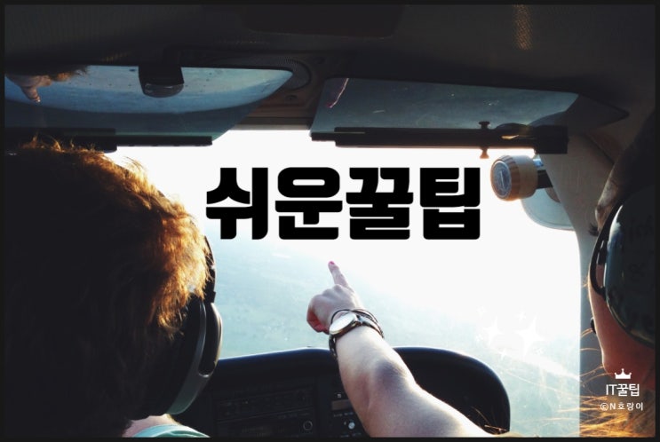 ppt 사진 투명도 조절 방법 정리 ppt 사진 투명도 조절 방법 정리