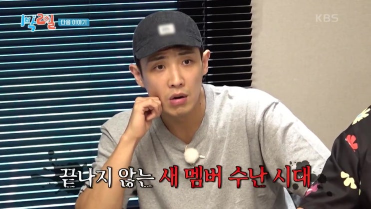 1박2일 조세호 하차 설마 이준 집 급습 1박2일 조세호 하차 설마 이준 집 급습