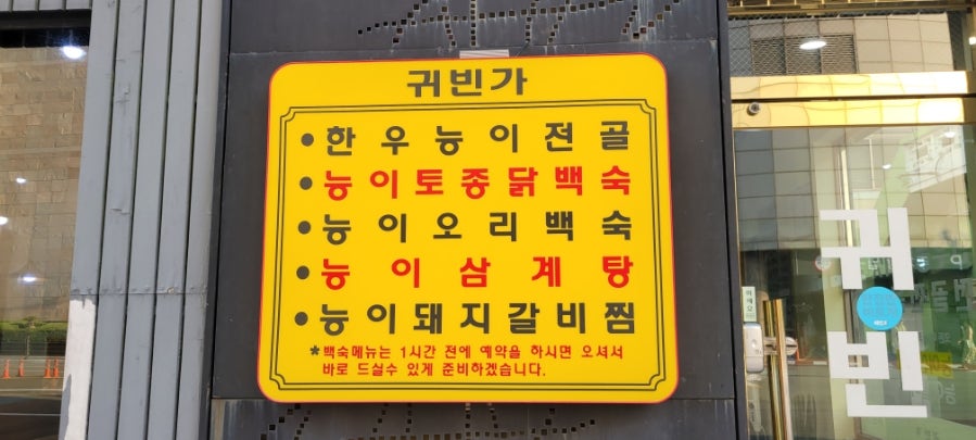 귀빈가 사진 5