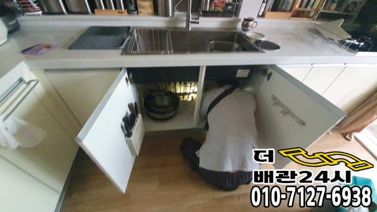 싱크대 막힘 확실히 해결 광진구 구의동 하수구 배관 청소