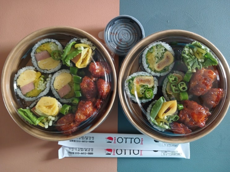  풍무동배달맛집 오토김밥김포점