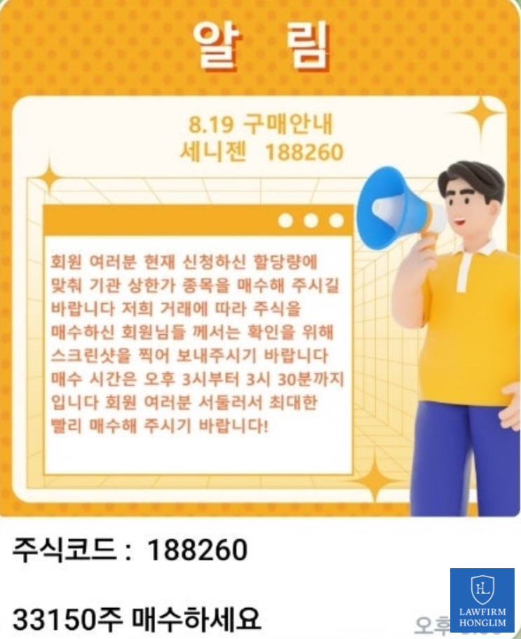  우리자산운용 사기 사칭앱 피해 급증 주식 사기 유의하세요