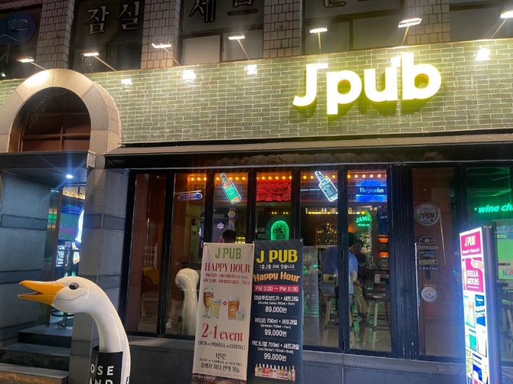  [JPUB] 대형스크린으로 스포츠 중계를 볼 수 있는 분위기 좋은 잠실새내 펍