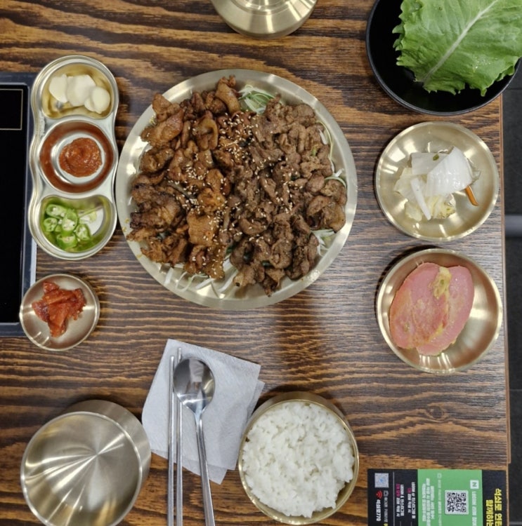  [DS]석쇠로 연탄 불고기 상록점