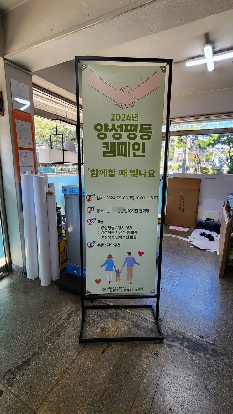  철재배너, Y배너, 폐트배너 다양하게 제작한 결과물