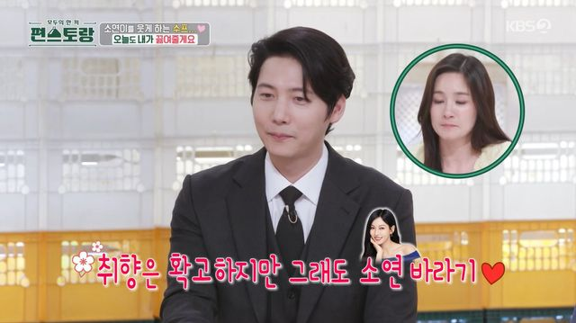 이상우, <b>김소연</b>밖에 모르네… 말끝마다 "소연이가" (<b>편스토랑</b>... 