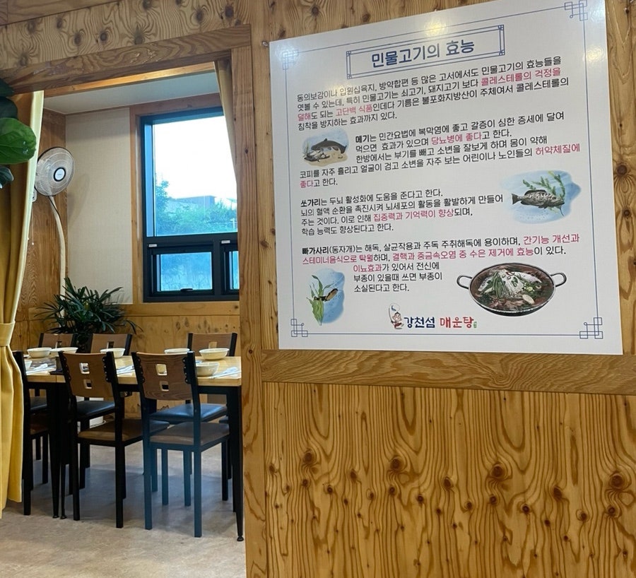강천섬매운탕 사진 6